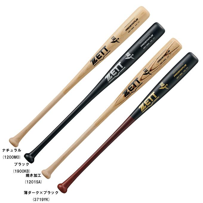ゼット（ZETT） 硬式用木製バット プロステイタス 北米産ホワイト