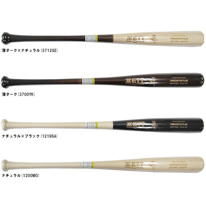 ˙*♡様 新品 ゼット プロステイタス 硬式用木製バット 84cm(850g平均 硬式 木製 バット プロステイタス 84cm | 総合スポーツ企業