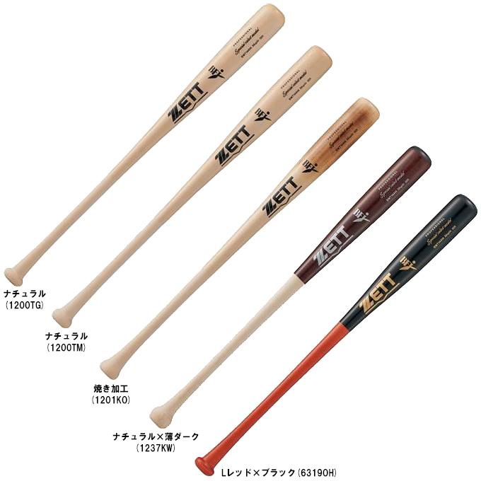 スペシャルセレクトモデル ZETT（ゼット）限定 硬式用木製バット 北米