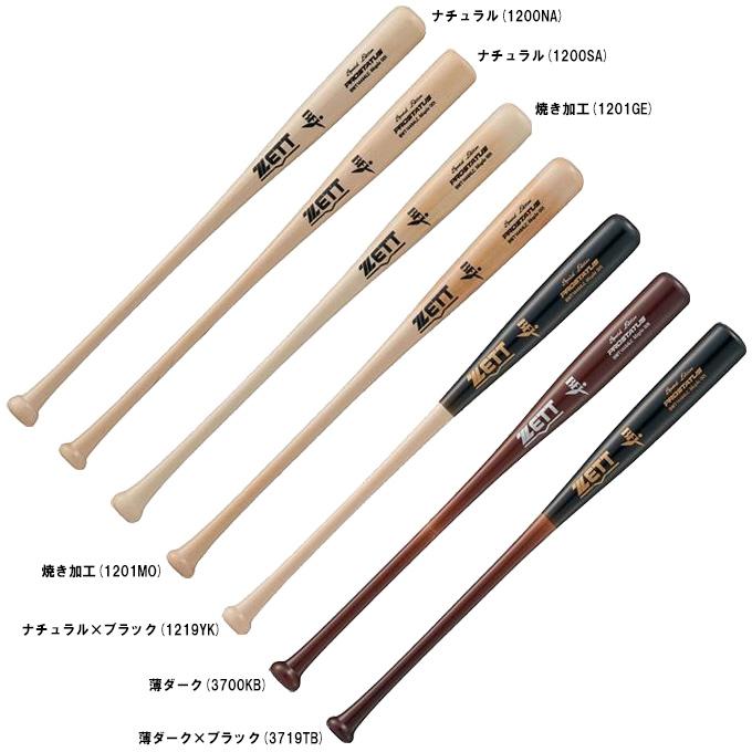 野球 ゼット 硬式木製バット ZETT 硬式バット 木製バット