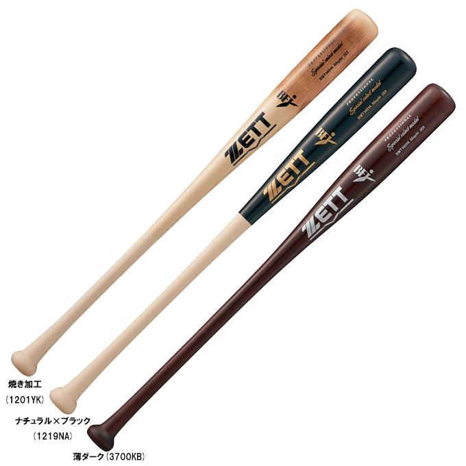 スペシャルセレクトモデル ZETT（ゼット）限定 硬式用木製バット 北米