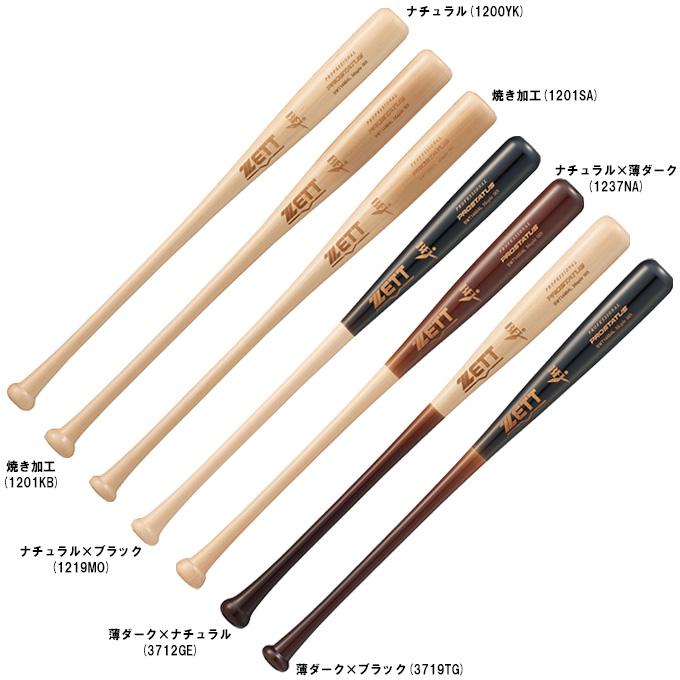 プロステイタス 【84cm】ZETT（ゼット）限定 硬式用木製バット SE 北米