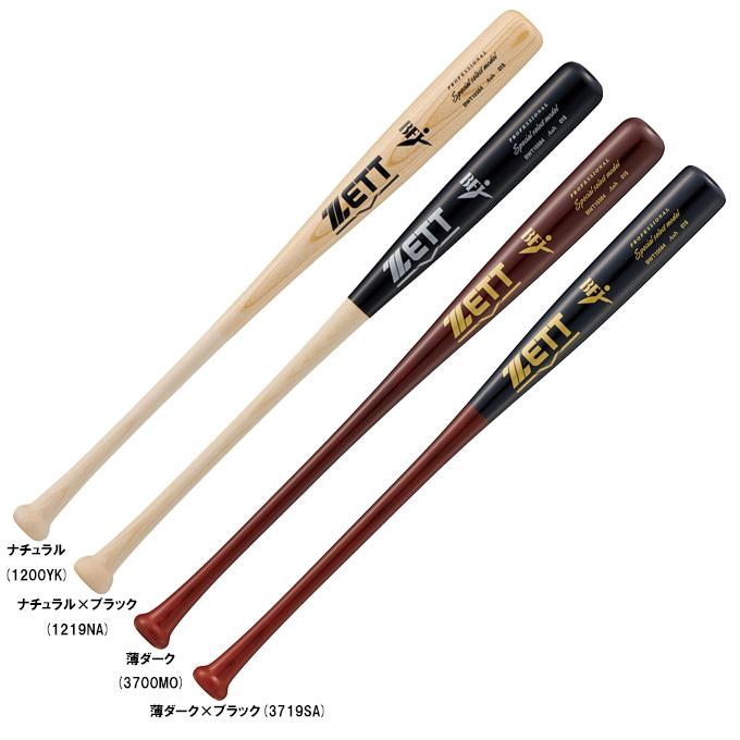 スペシャルセレクトモデル ZETT（ゼット）限定 硬式用木製バット 東北