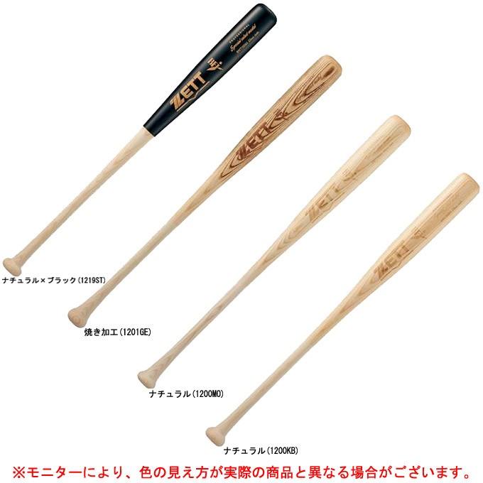 Zett ゼット 硬式用木製バット スペシャルセレクトモデル アオダモ Bwt 野球 ベースボール Bfjマーク 木製バット 硬式野球 一般用 ミズシマスポーツ株式会社 通販 Paypayモール