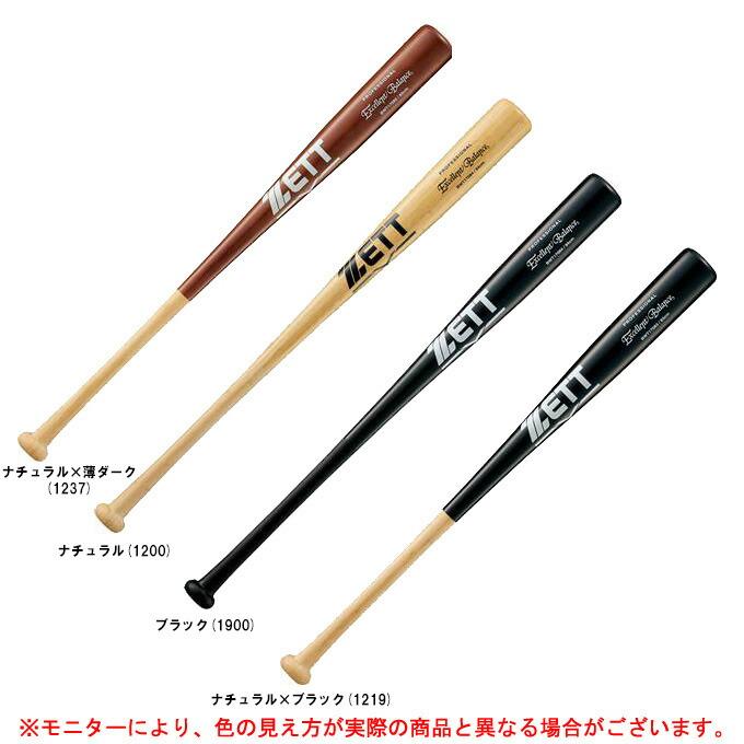 ZETT(ゼット)硬式用木製バット(BWT170)野球 ベースボール 合竹 竹バット バンブー 打撃練習用 一般用 :BWT170:ミズシマスポーツ株式会社 - 通販 - Yahoo!ショッピング ZETT(ゼット)硬式用木製バット(BWT170)野球 ベースボール 合竹 竹バット バンブー 打撃練習用 一般用 :BWT170:ミズシマスポーツ株式会社 - 通販 - Yahoo!ショッピング