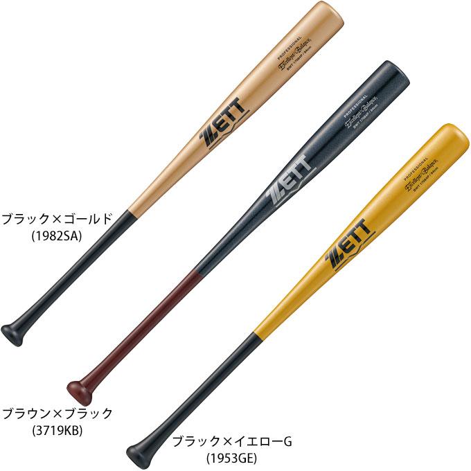 エクセレントバランス ZETT（ゼット）限定 硬式用木製バット 合竹