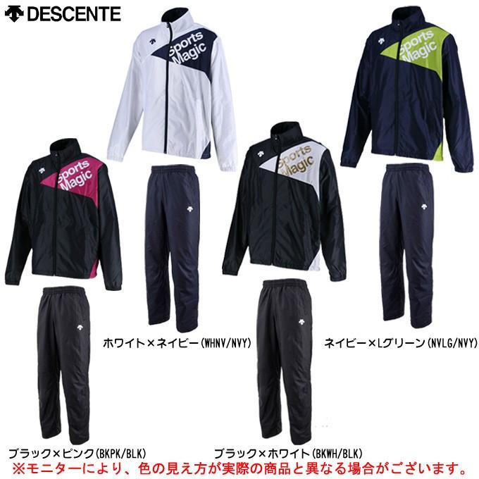 Descente デサント ウインドブレーカー 上下セット Dat3865 Dat3864p トレーニング ウェア カジュア 耐水 ユニセックス ミズシマスポーツ株式会社 通販 Paypayモール