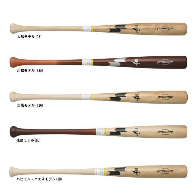 エスエスケイ（SSK） 限定 硬式用木製バット プロエッジ イエロー