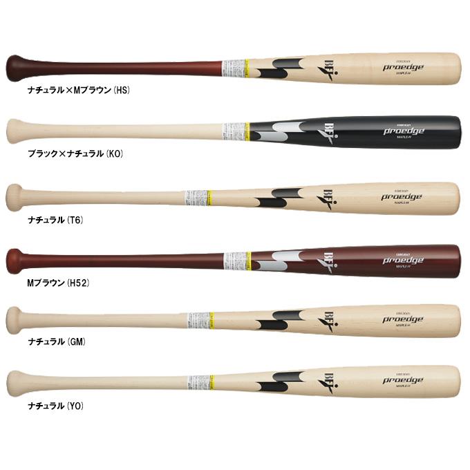 SSK（エスエスケイ）限定 硬式用木製バット プロエッジ メイプル 880g平均（EBB3021FC1）proedge 野球 くり抜きあり BFJマーク 一般用 proedge SSK（エスエスケイ）限定 硬式用木製バット プロエッジ
