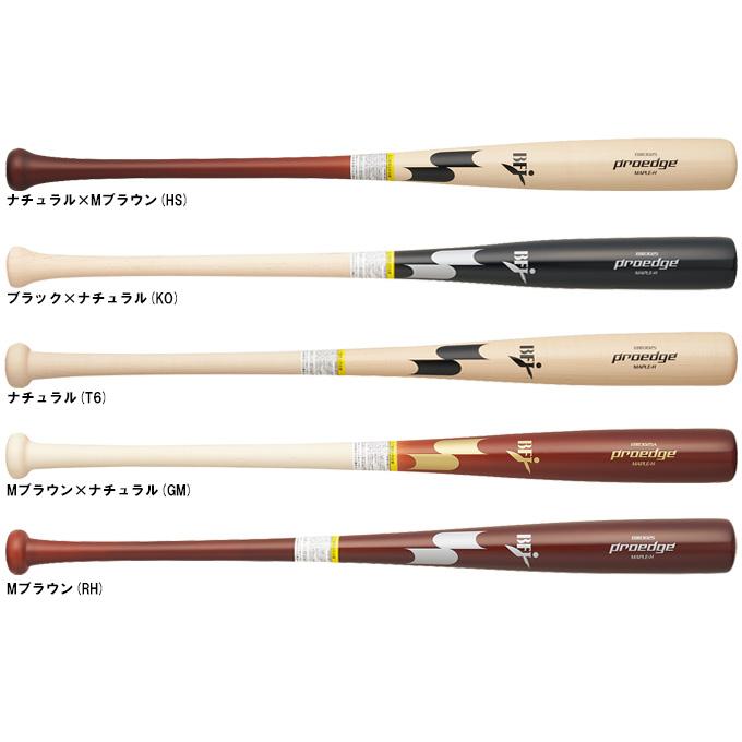 proedge SSK（エスエスケイ）限定 硬式用木製バット プロエッジ