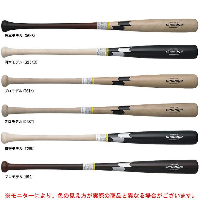【SSK/エスエスケー】ノック用バット　プロエッジ硬式・軟式・ソフトボール91㎝ エスエスケイ（スポーツ用品） SSK MLB全球団使用ノックバット