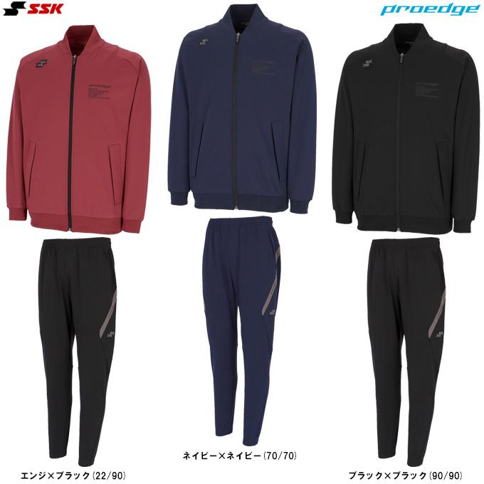 SSK（エスエスケイ）限定 proedge トレーニングジャケット パンツ 上下セット（EDRF25104/EDRF25106P）プロエッジ 野球 メンズ proedge SSK（エスエスケイ）限定 トレーニングジャケット パンツ 上下