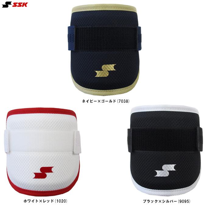エスエスケイ（SSK） 限定 カラーエルボーガード ショートタイプ 