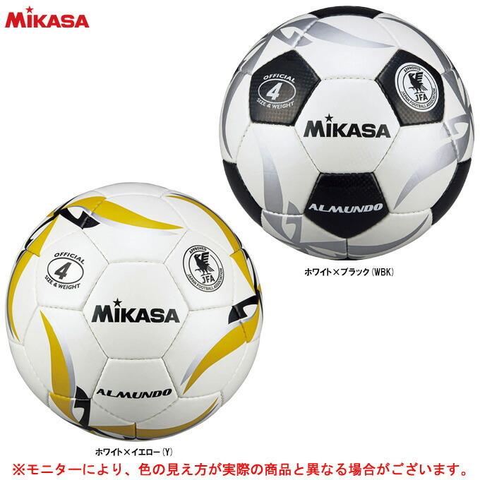 Mikasa ミカサ サッカーボール アルムンド Almundo 4号 F401kb サッカー フットサル フットボール 4号球 検定球 小学生 ジュニア ミズシマスポーツ株式会社 通販 Paypayモール