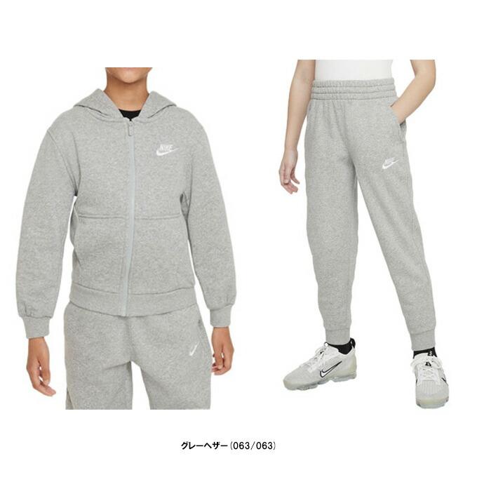 NIKE（ナイキ） 【130サイズのみ】YTH NSW クラブ FT フルジップ L/S 