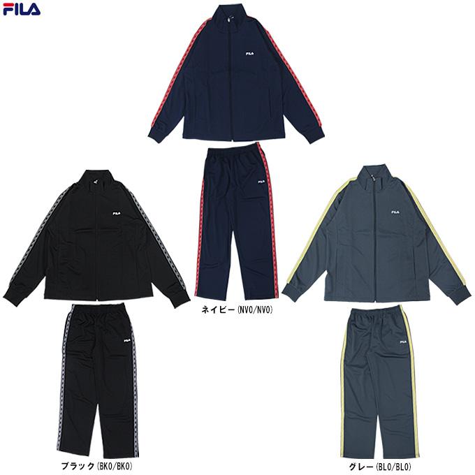 FILA（フィラ） ロゴテープジャージジャケット パンツ 上下セット