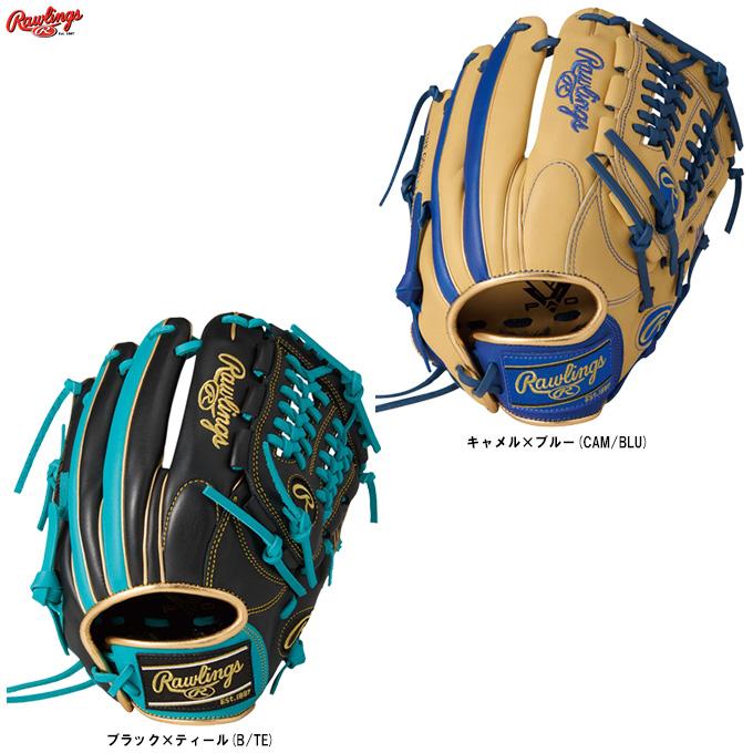 HYPER TECH（ローリングス） Rawlings（ローリングス）少年軟式用