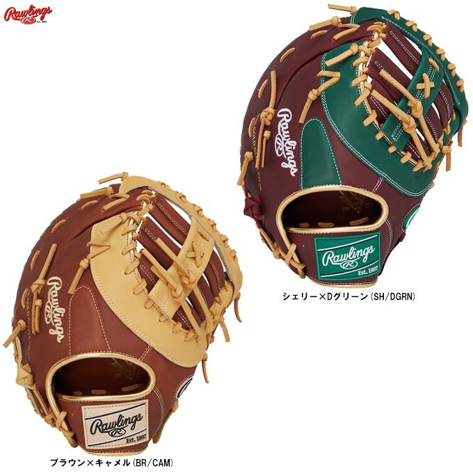 Rawlings（ローリングス）軟式用ファーストミット HYPER TECH COLOR SYNC 一塁手用（GR5FHTCM53）野球 ベースボール 軟式野球 ファーミ 右投用 左投用 一般用 Rawlings（ローリングス） 軟式用ファーストミット HYPER TECH COLOR