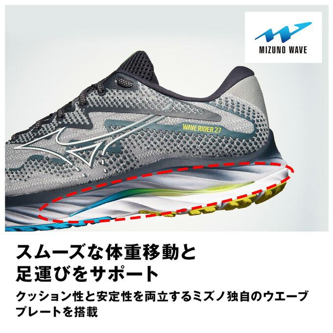 MIZUNO（ミズノ）WAVE RIDER 27 SW ウエーブライダー 27 スーパーワイド（J1GC2304）マラソン ランニングシューズ ジョギング 4E相当 メンズ｜mizushimasports｜13