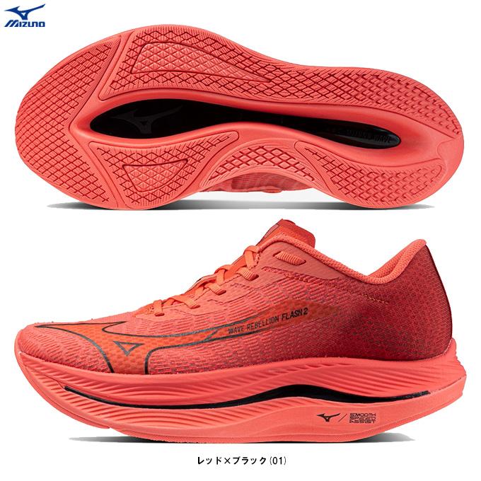 MIZUNO（ミズノ）WAVE REBELLION FLASH 2 ウエーブリベリオン 