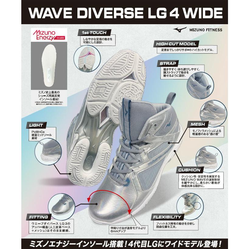 MIZUNO MIZUNO（ミズノ）ウエーブダイバース LG 4 ワイド WAVE