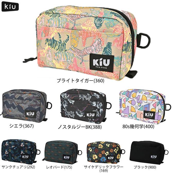 KiU（キウ） ◇メール便対応商品◇ウォーターリペレント ポーチ L