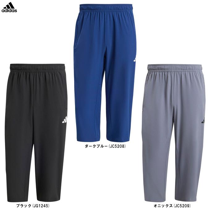 adidas ◇メール便対応商品◇adidas（アディダス）トレイン
