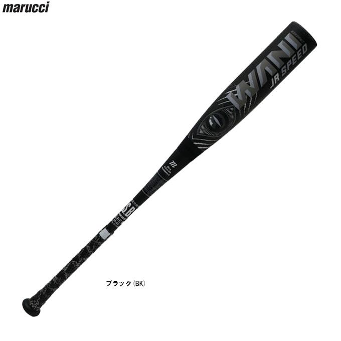これ以上値下げしませんWANI CRUSHER 軟式バット　83センチ marucci marucci（マルーチ）少年軟式用FRP製バット WANI