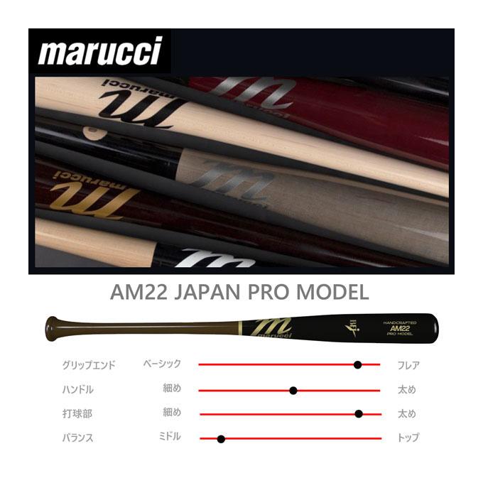 marucci marucci（マルーチ）硬式用木製バット PRO MODEL ハード