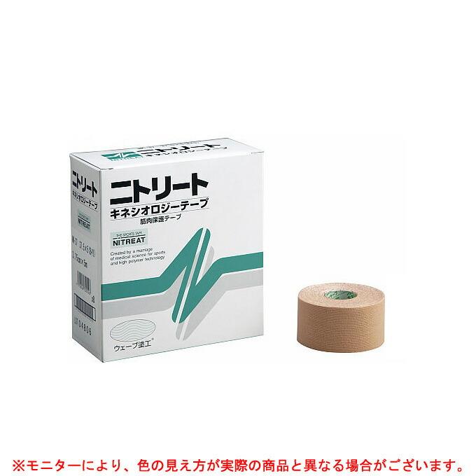 キネロジEX 37.5mm幅8巻入り3箱セット