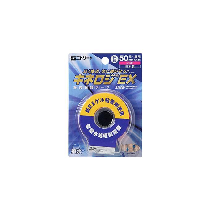 ニトリート キネロジ EX ブリスター(NKEXBP50)スポーツ トレーニング キネシオテープ テーピング 筋肉保護 伸縮性 伸縮テープ|ミズシマスポーツ株式会社|01