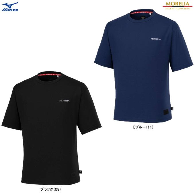 MORELIA ◇メール便対応商品◇MIZUNO（ミズノ）限定 モレリア バック