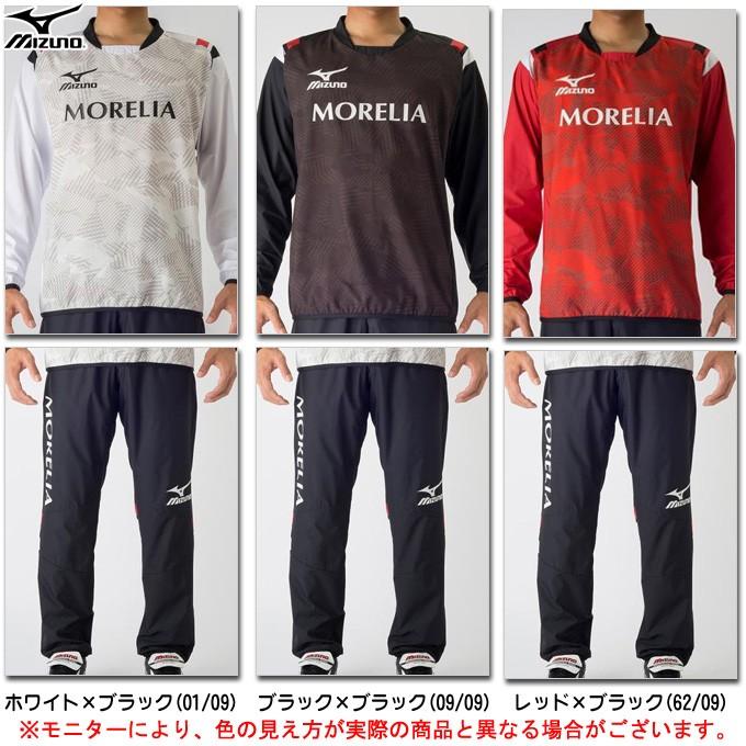 Mizuno ミズノ モレリア ピステシャツ パンツ 上下セット P2me7001 P2mf7001 Morelia サッカー メンズ ミズシマスポーツ株式会社 通販 Paypayモール
