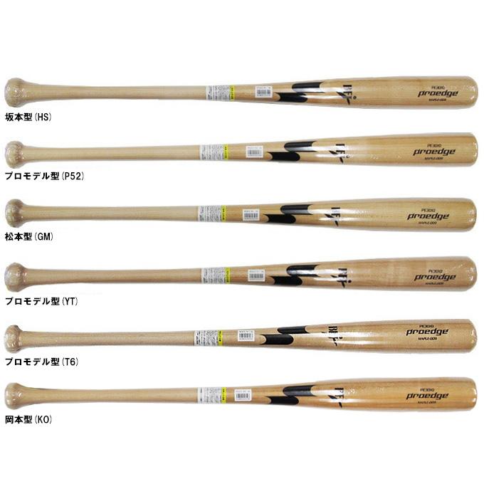 Mizuno Pro & Proedge硬式バット3本セット