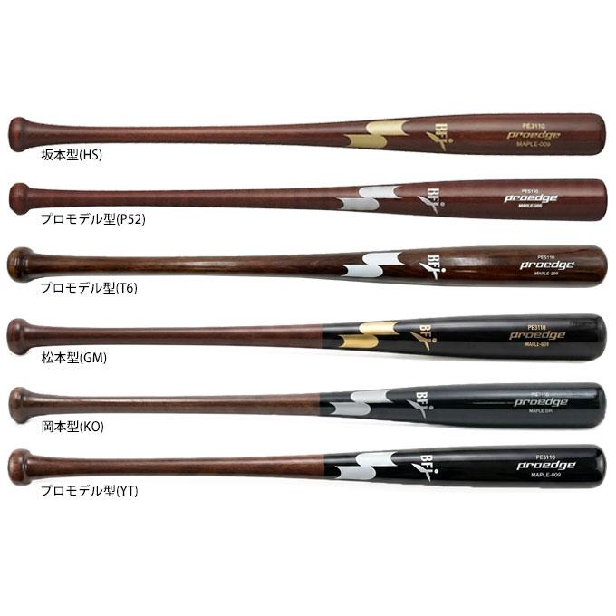 エスエスケイ（SSK） 限定 硬式用木製バット プロエッジ ハード