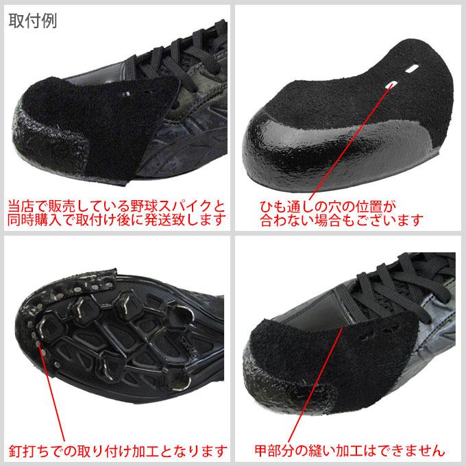 野球のスパイクピーカー付き □P革 牛革製（スパイクと同時購入で取り付けて発送致します）（PGAWA2