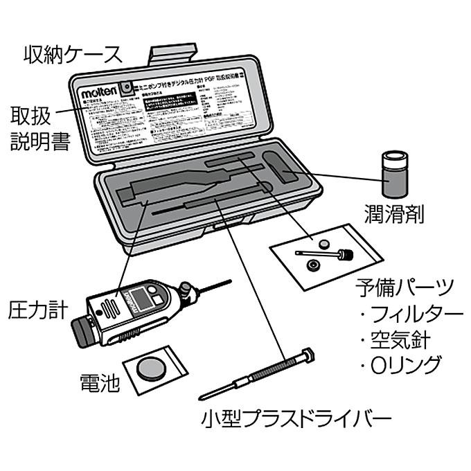 molten（モルテン）ミニポンプ付き デジタル圧力計（PGP）スポーツ バレーボール バスケットボール サッカー ボール 計測器 空気圧 圧力計 空気入れ｜mizushimasports｜02