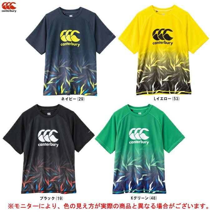 ☆正規品新品未使用品 メール便対応商品 Canterbury カンタベリー トレーニングTシャツ RG32154 ラグビー スポーツ プラクティス ランニング 吸汗速乾 メンズ cisama.sc.gov.br ☆正規品新品未使用品 メール便対応商品 Canterbury カンタベリー トレーニングTシャツ RG32154 ラグビー スポーツ プラクティス ランニング 吸汗速乾 メンズ cisama.sc.gov.br