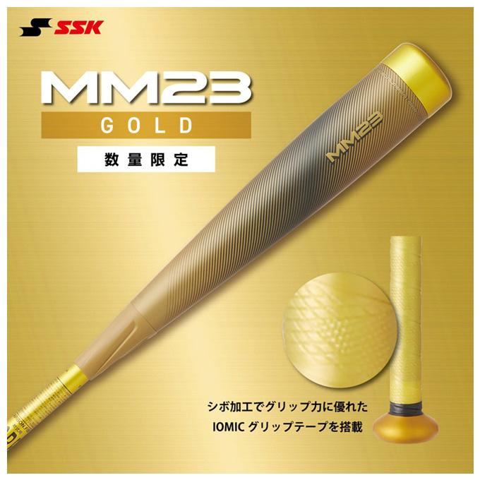 エスエスケイ（SSK） 【84cm/ゴールドのみ】限定 軟式用FRP製バット