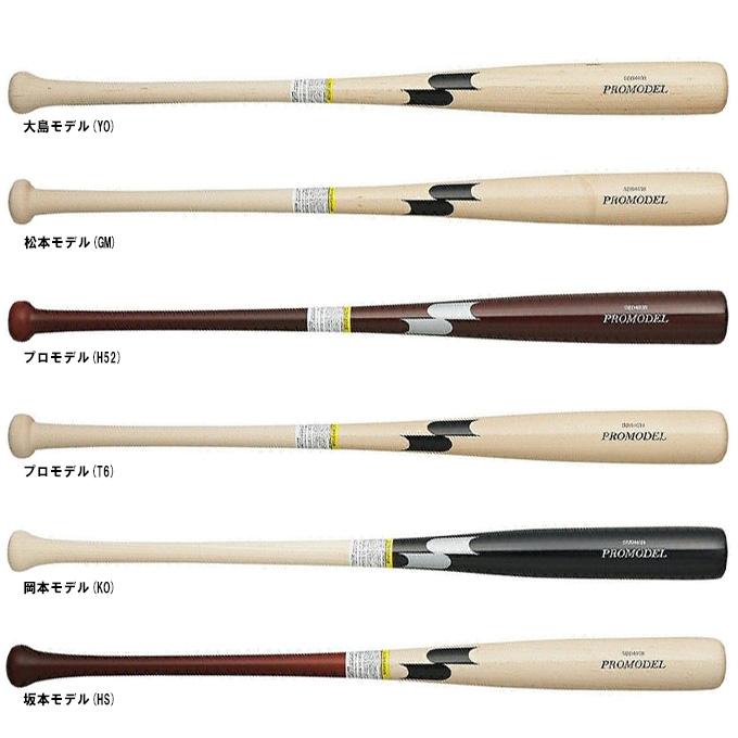 エスエスケイ（スポーツ用品） SSK（エスエスケイ）軟式用木製