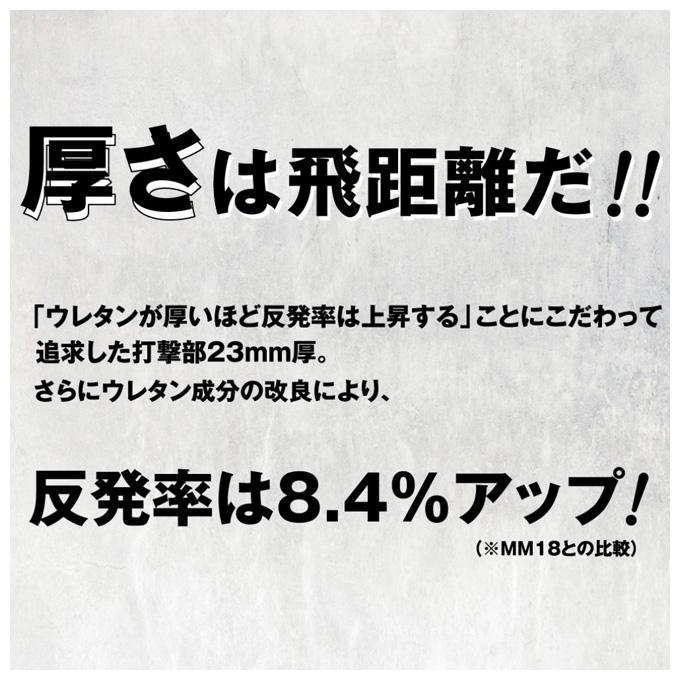 SSK（エスエスケイ）軟式用FRP製バット MM23 トップ エムエム23 トップ（SBB4043TP）野球 ベースボール 軟式野球 ウレタン トップバランス 一般用_2