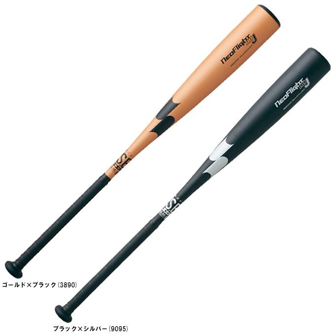 SSK 軟式バット　ネオフライトRB 美品 エスエスケイ（スポーツ用品） 交換無料 野球 バット 軟式 金属
