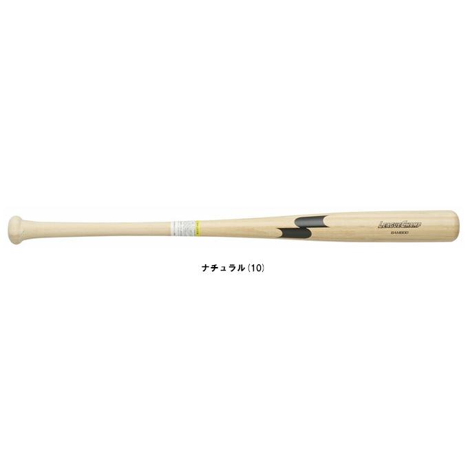 エスエスケイ（SSK） 限定 少年硬式用木製バット リーグチャンプBAMBOO