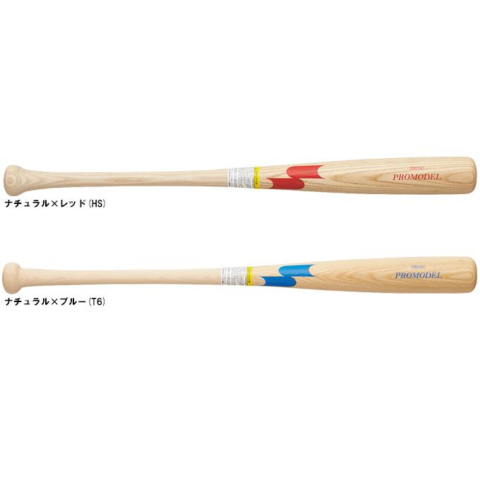 SSK DB98 木製バット プロエッジ 軟式木製｜SSKベースボールオフィシャルサイト