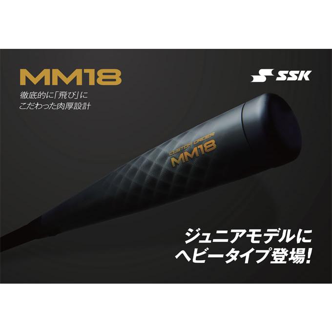 エスエスケイ（スポーツ用品） SSK（エスエスケイ）限定 少年