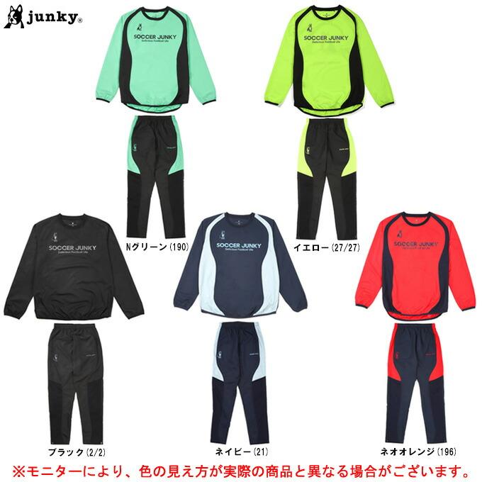junky（ジャンキー）犬ナオコ+1 ピステ トップ パンツ 上下セット（SJ22D30/SJ22D31）サッカージャンキー スポーツ セットアップ メンズ SoccerJunky（サッカージャンキー） junky（ジャンキー）犬ナオコ+1