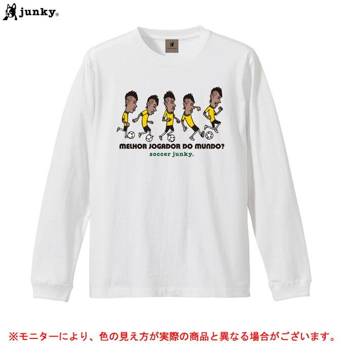 SoccerJunky（サッカージャンキー） ◇メール便対応商品◇【XXLサイズ
