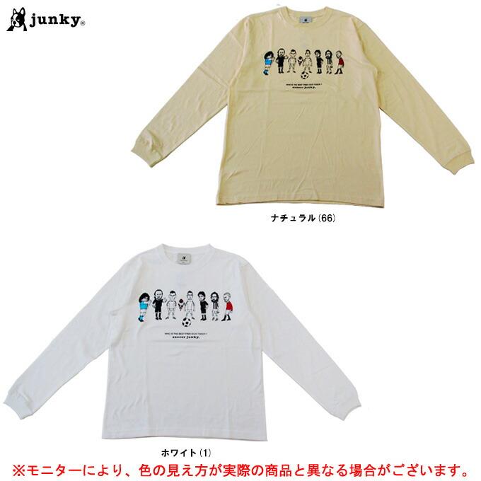 サッカージャンキー　サッカーウェア SoccerJunky（サッカージャンキー） ◇メール便対応商品◇junky
