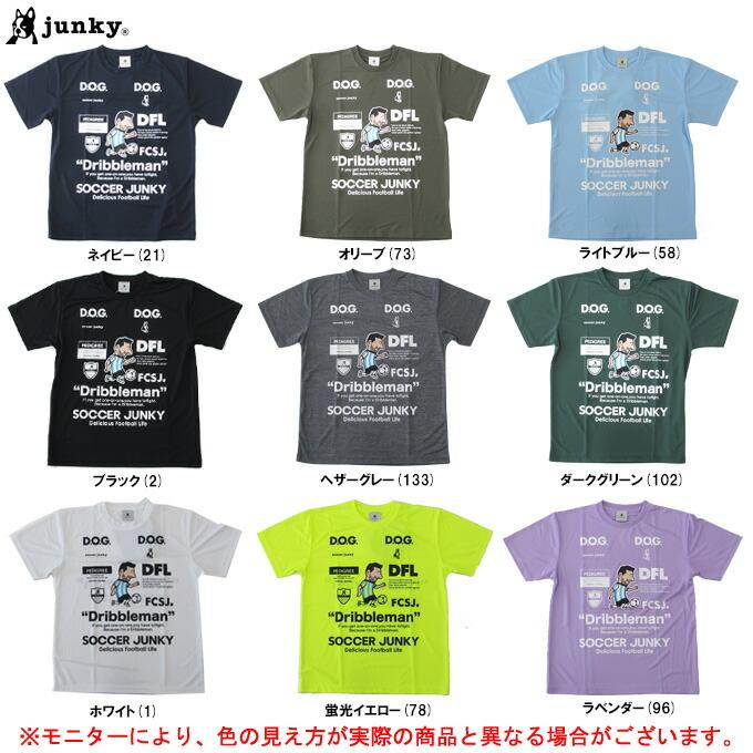 SoccerJunky（サッカージャンキー） ◇メール便対応商品◇soccer junky