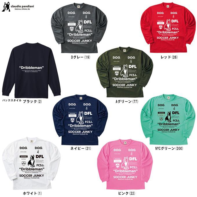 サッカージャンキー 9点まとめ売り SoccerJunky（サッカージャンキー） ◇メール便対応商品◇soccer junky